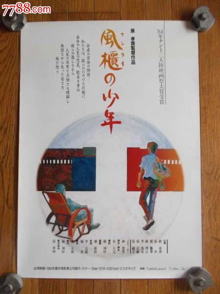 明光学院大学FinanceDegreeCertificate